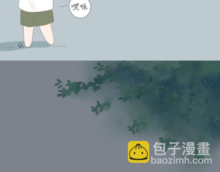 《想吃软糖》第七话你怎么在这儿 第20页