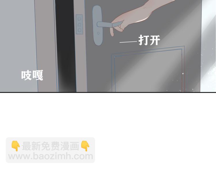 《想吃软糖》第七话你怎么在这儿 第23页