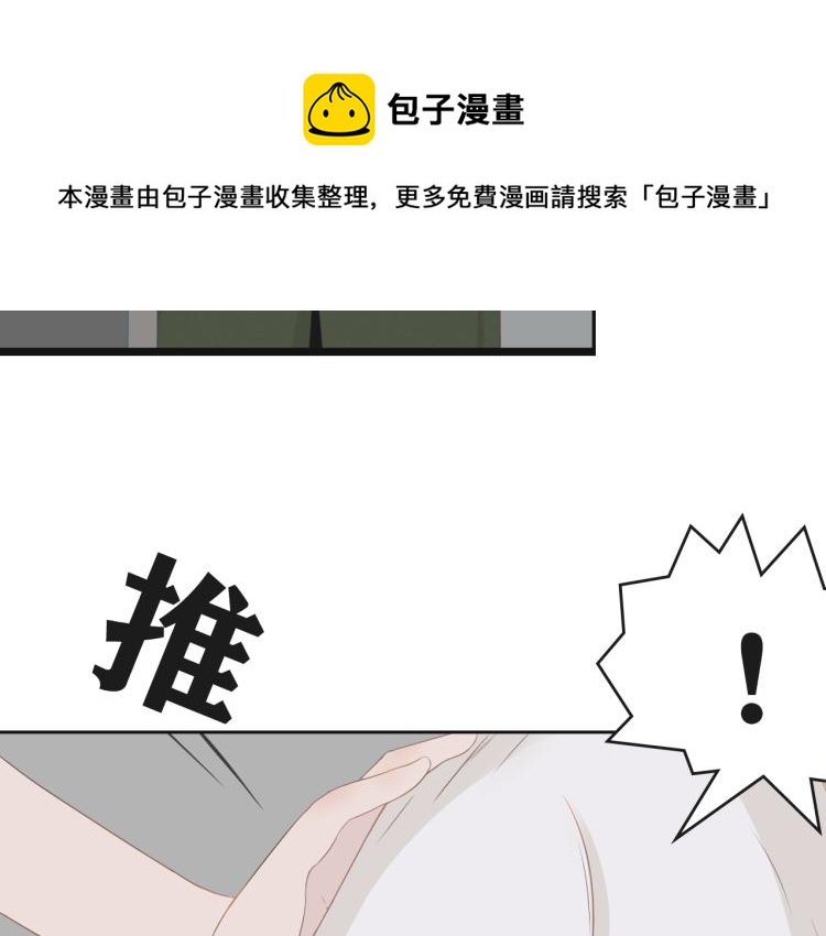 《想吃软糖》第七话你怎么在这儿 第26页