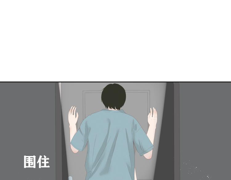 《想吃软糖》第七话你怎么在这儿 第28页