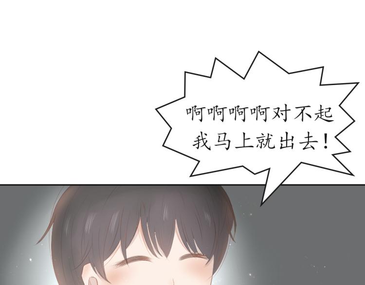 《想吃软糖》第七话你怎么在这儿 第30页