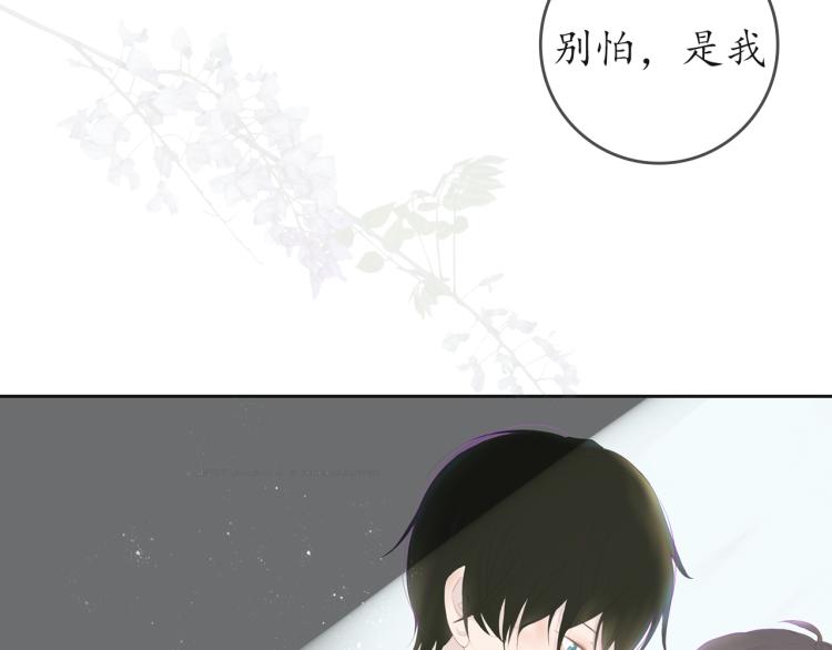 《想吃软糖》第七话你怎么在这儿 第32页