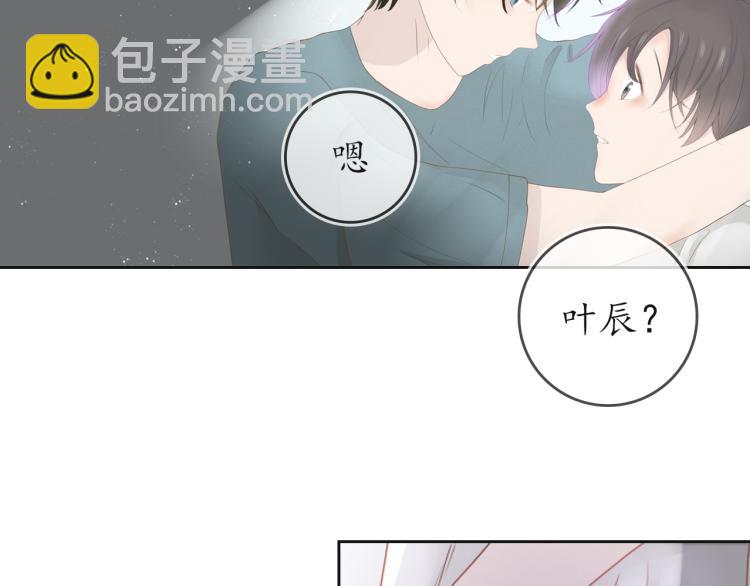 《想吃软糖》第七话你怎么在这儿 第33页
