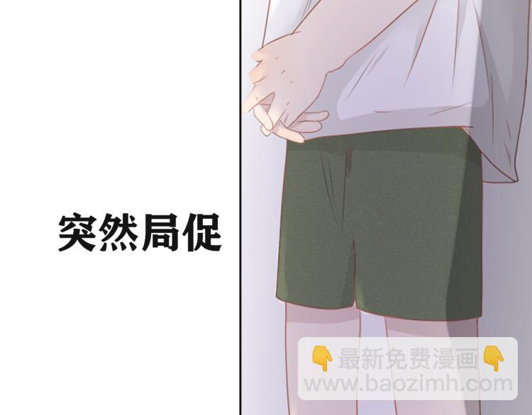 《想吃软糖》第七话你怎么在这儿 第34页
