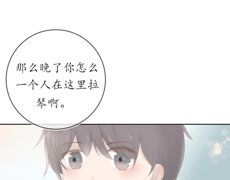 《想吃软糖》第七话你怎么在这儿 第36页