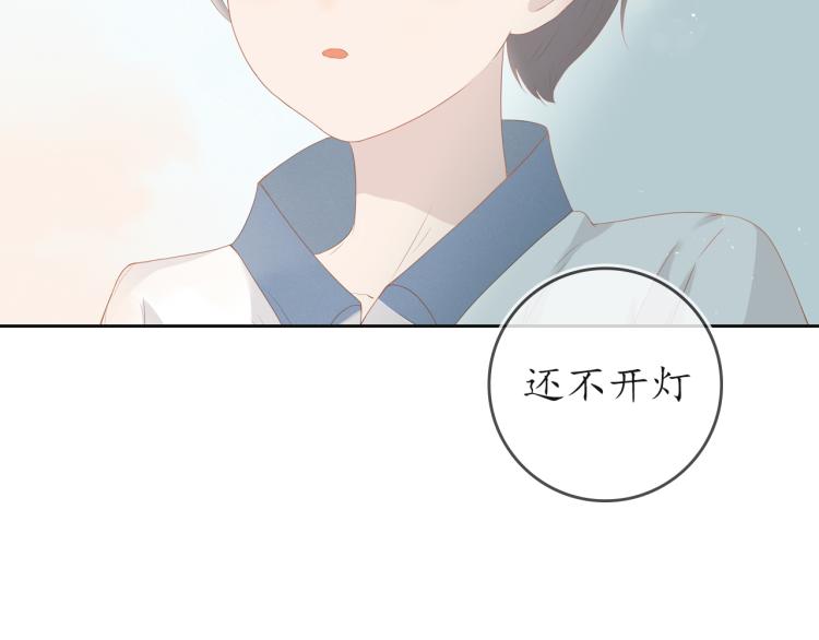 《想吃软糖》第七话你怎么在这儿 第37页