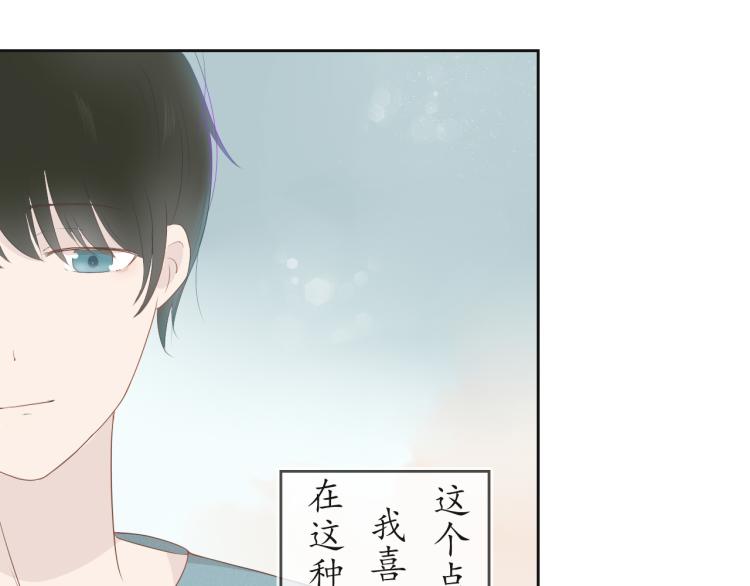 《想吃软糖》第七话你怎么在这儿 第38页