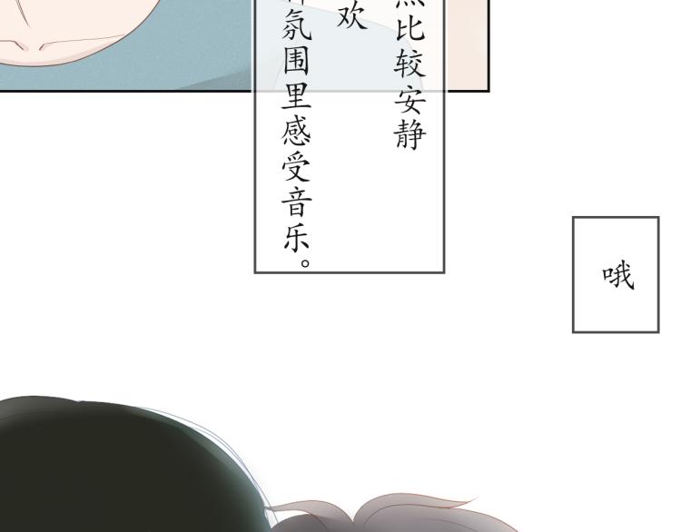 《想吃软糖》第七话你怎么在这儿 第39页