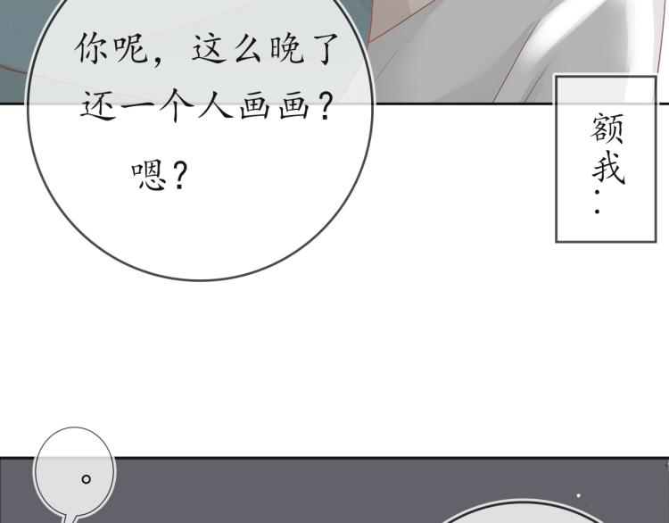 《想吃软糖》第七话你怎么在这儿 第41页