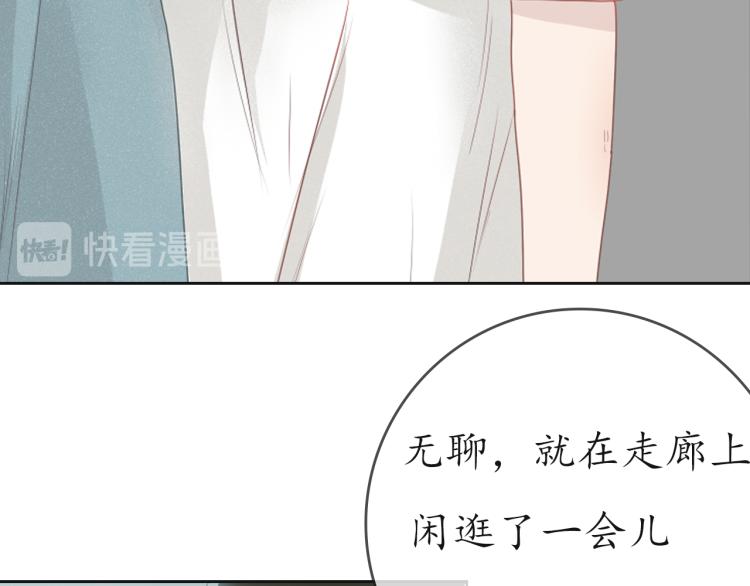 《想吃软糖》第七话你怎么在这儿 第44页