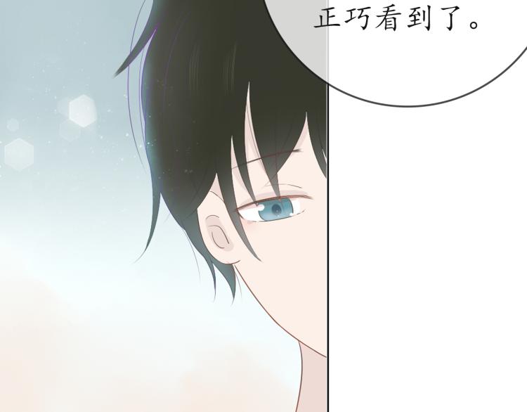 《想吃软糖》第七话你怎么在这儿 第45页