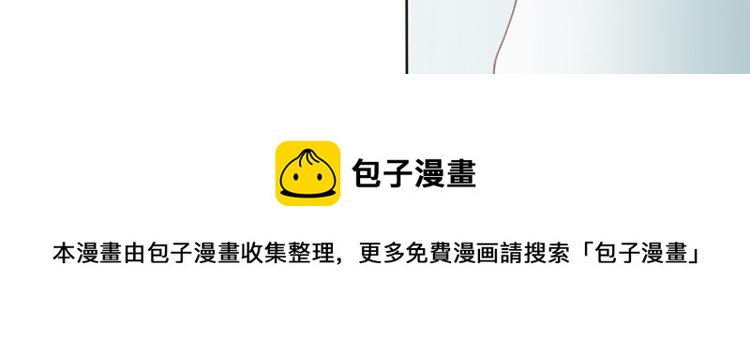 《想吃软糖》第七话你怎么在这儿 第48页