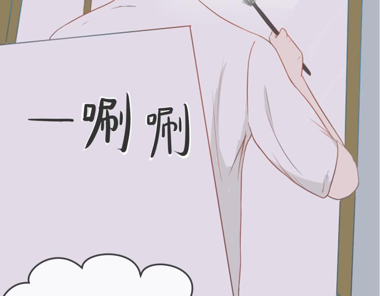《想吃软糖》第七话你怎么在这儿 第5页