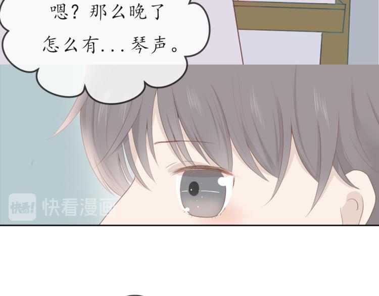 《想吃软糖》第七话你怎么在这儿 第6页