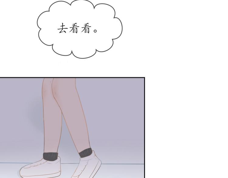 《想吃软糖》第七话你怎么在这儿 第7页