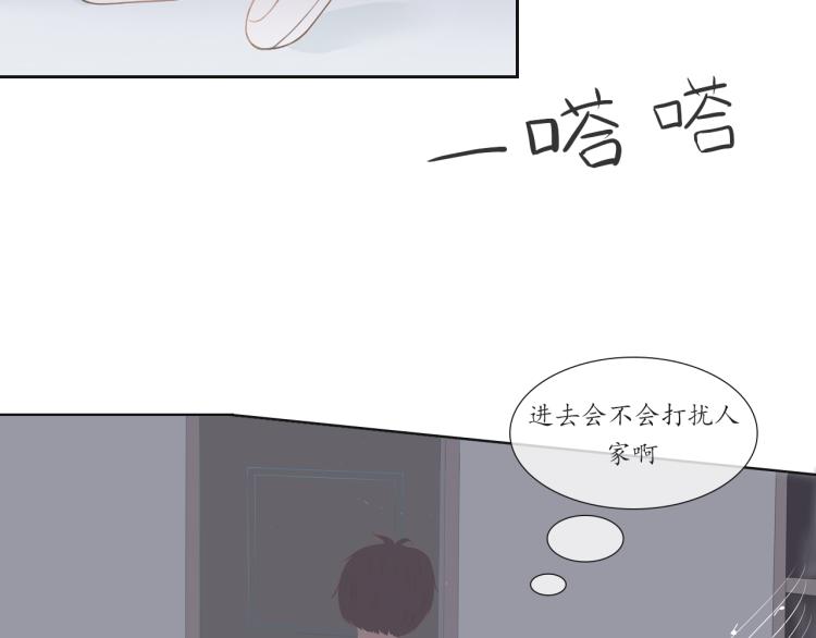《想吃软糖》第七话你怎么在这儿 第8页