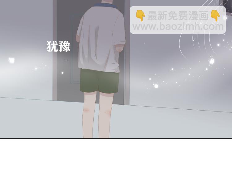 《想吃软糖》第七话你怎么在这儿 第9页