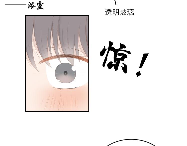 《想吃软糖》第九话 今天总是在脸红心跳 第16页