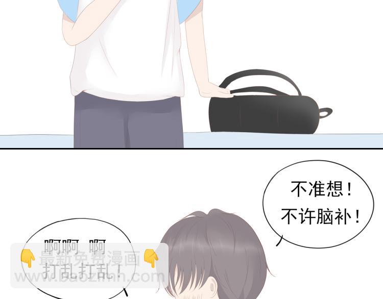 《想吃软糖》第九话 今天总是在脸红心跳 第18页