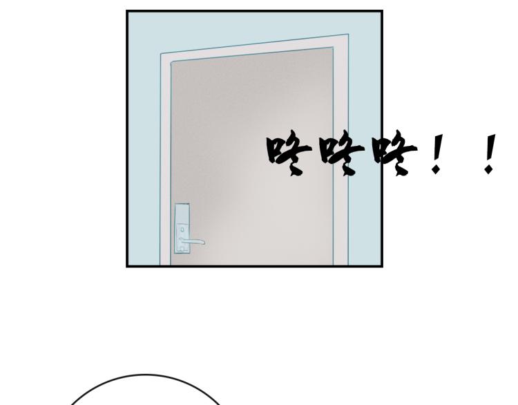 《想吃软糖》第九话 今天总是在脸红心跳 第23页