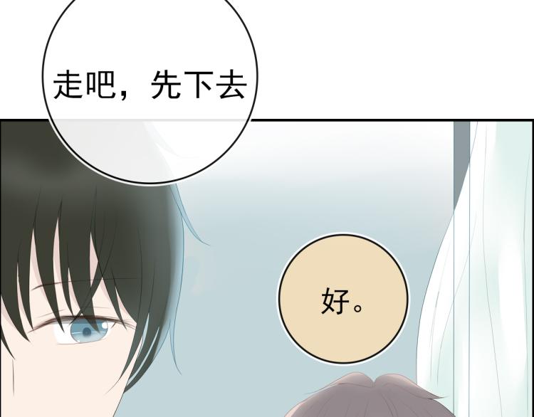 《想吃软糖》第九话 今天总是在脸红心跳 第24页