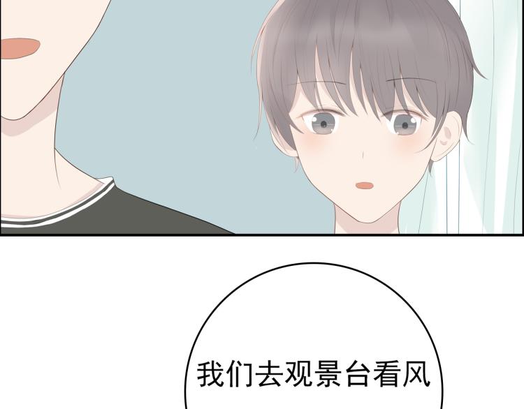《想吃软糖》第九话 今天总是在脸红心跳 第25页