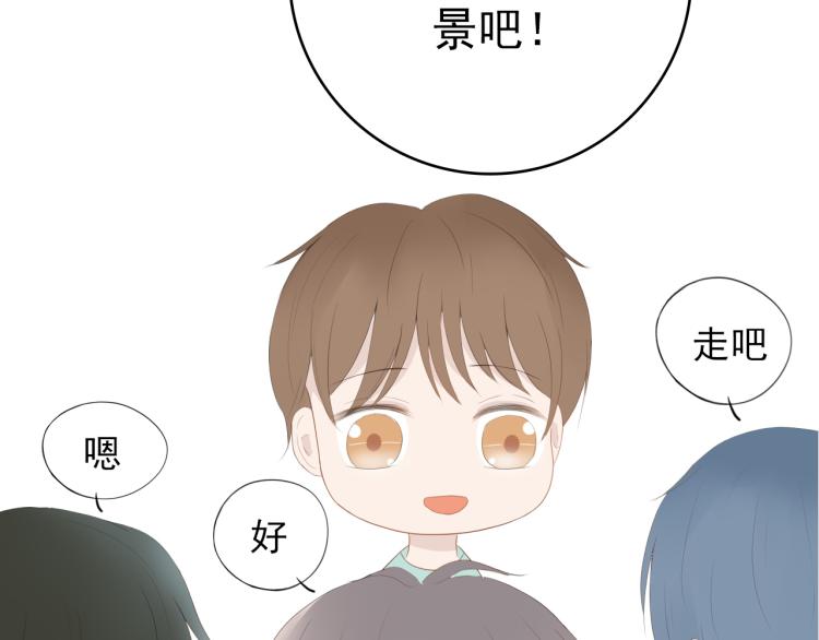 《想吃软糖》第九话 今天总是在脸红心跳 第26页