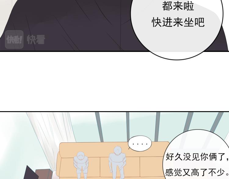 《想吃软糖》第九话 今天总是在脸红心跳 第2页