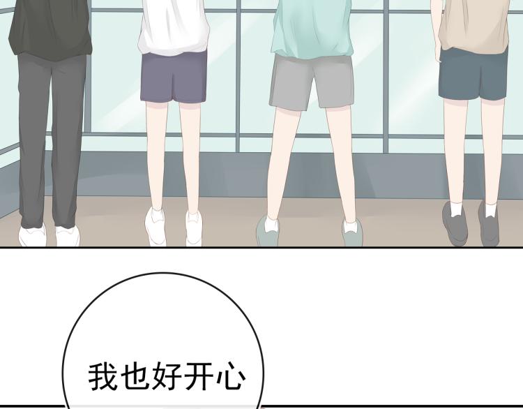 《想吃软糖》第九话 今天总是在脸红心跳 第30页