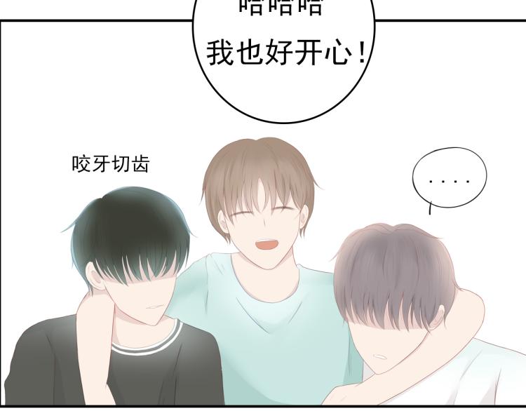 《想吃软糖》第九话 今天总是在脸红心跳 第37页