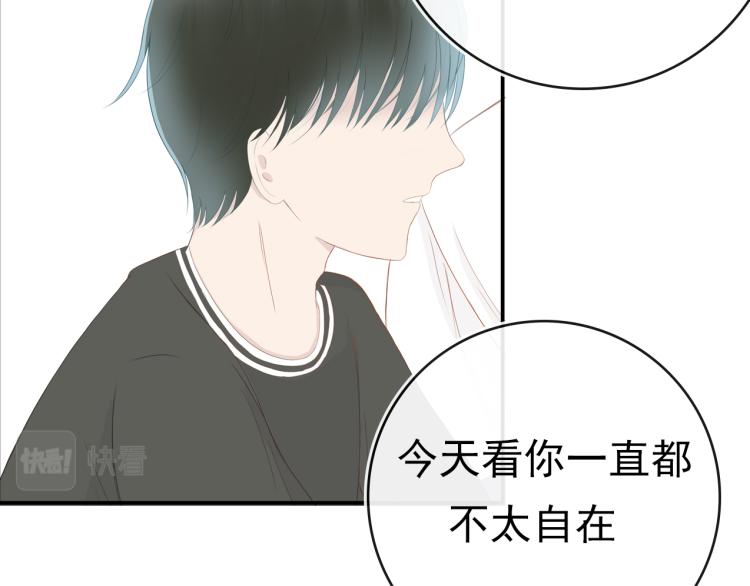 《想吃软糖》第九话 今天总是在脸红心跳 第43页