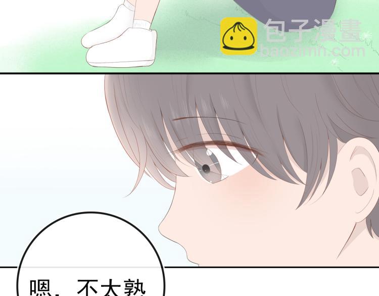 《想吃软糖》第九话 今天总是在脸红心跳 第45页