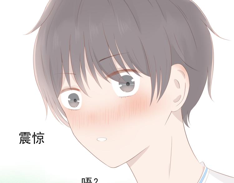 《想吃软糖》第九话 今天总是在脸红心跳 第48页