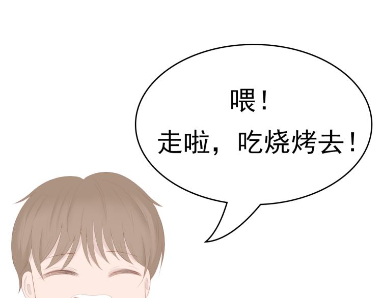 《想吃软糖》第九话 今天总是在脸红心跳 第50页