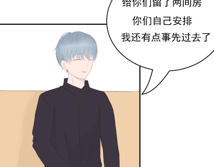 《想吃软糖》第九话 今天总是在脸红心跳 第7页