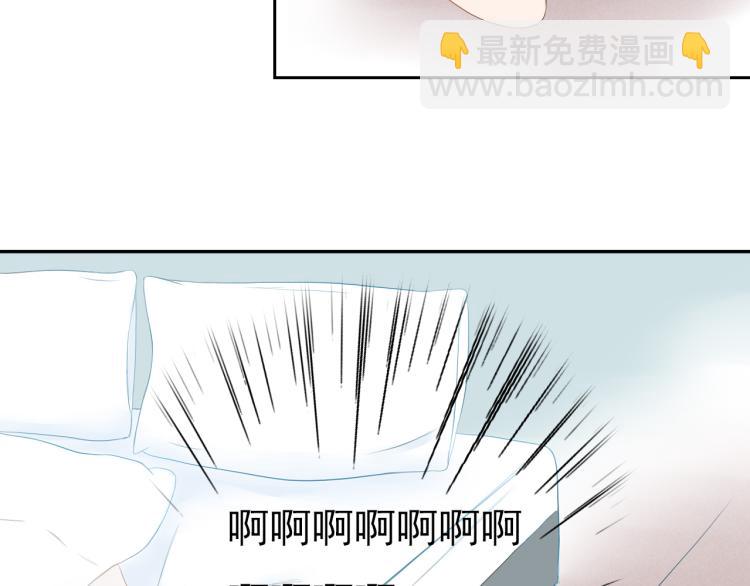 《想吃软糖》第十一话偷看洗澡？ 第10页