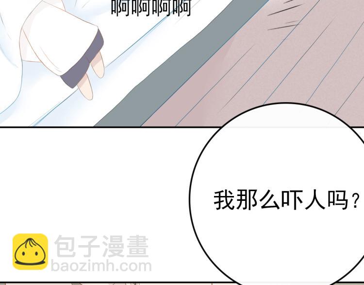 《想吃软糖》第十一话偷看洗澡？ 第11页