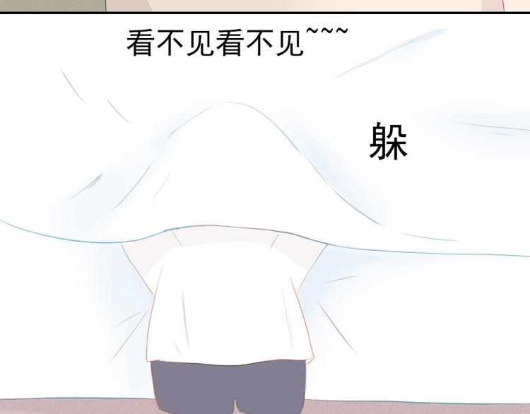 《想吃软糖》第十一话偷看洗澡？ 第13页