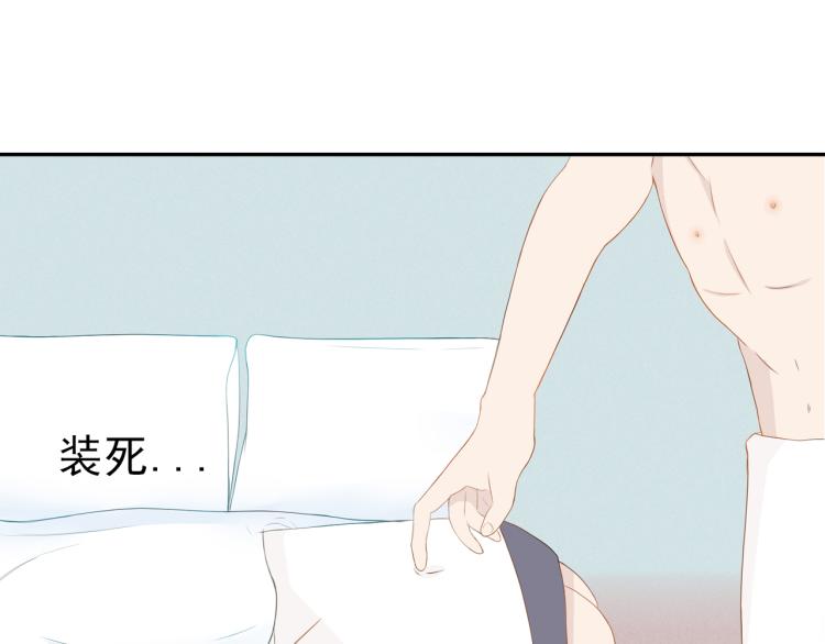 《想吃软糖》第十一话偷看洗澡？ 第15页