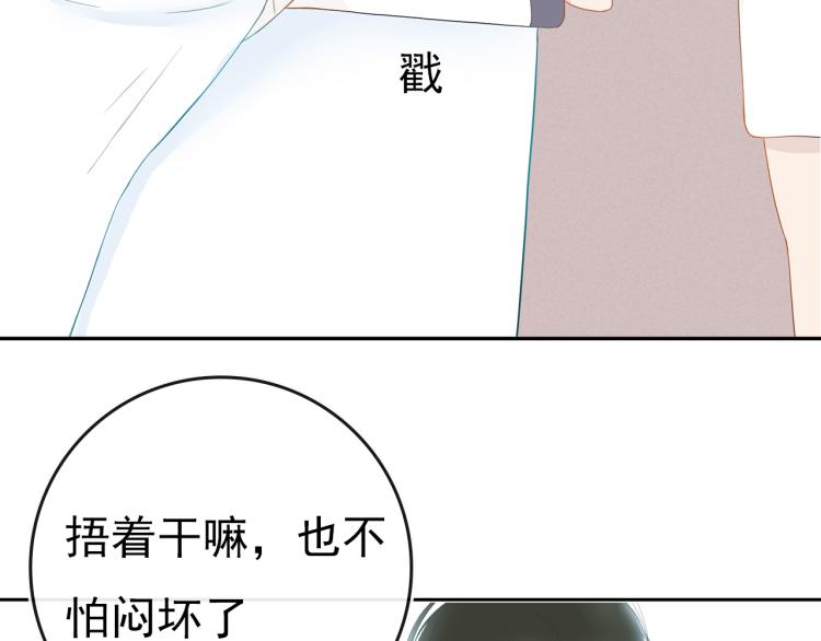 《想吃软糖》第十一话偷看洗澡？ 第16页