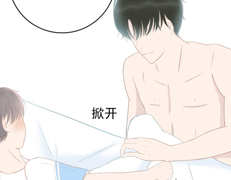 《想吃软糖》第十一话偷看洗澡？ 第17页