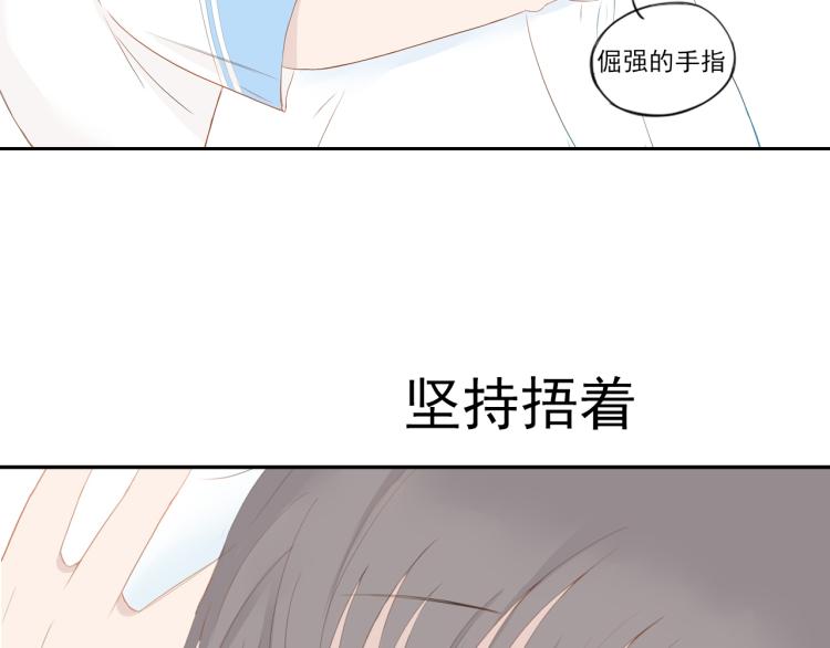 《想吃软糖》第十一话偷看洗澡？ 第18页
