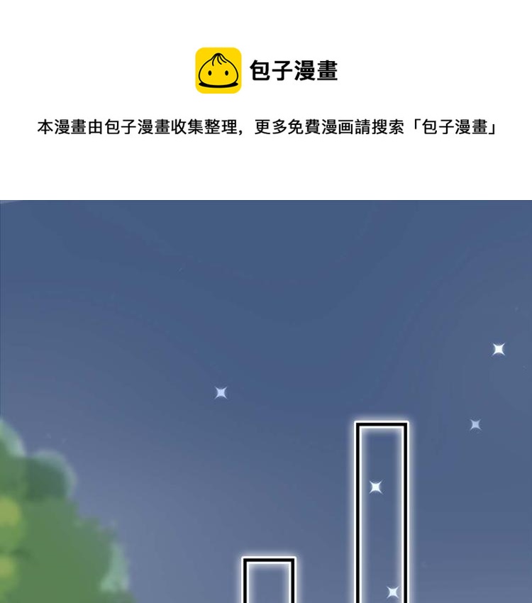 《想吃软糖》第十一话偷看洗澡？ 第1页