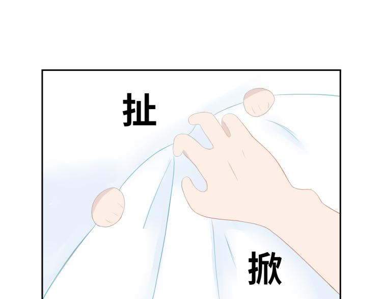 《想吃软糖》第十一话偷看洗澡？ 第20页