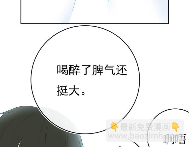 《想吃软糖》第十一话偷看洗澡？ 第21页