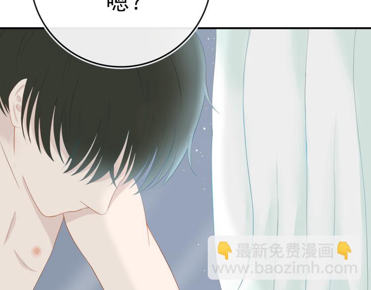 《想吃软糖》第十一话偷看洗澡？ 第24页