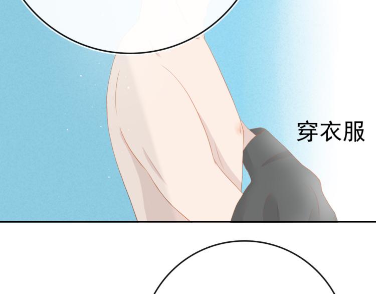 《想吃软糖》第十一话偷看洗澡？ 第29页
