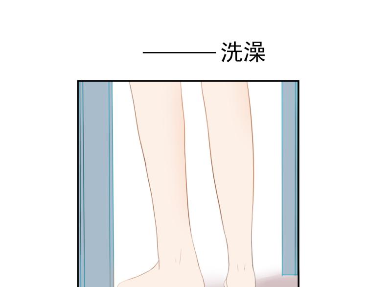 《想吃软糖》第十一话偷看洗澡？ 第32页