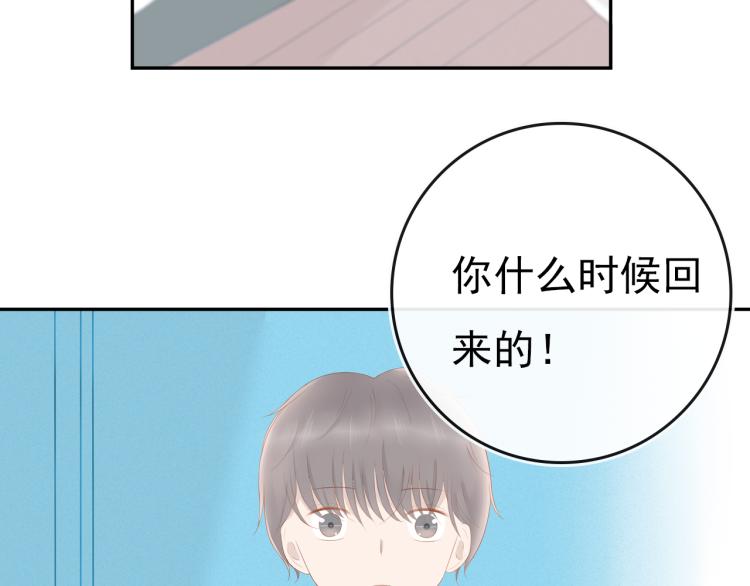 《想吃软糖》第十一话偷看洗澡？ 第40页