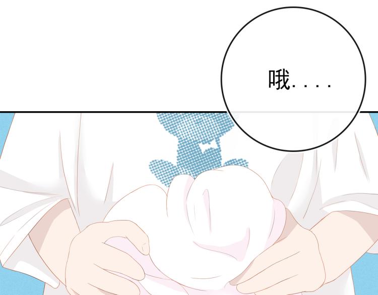 《想吃软糖》第十一话偷看洗澡？ 第43页